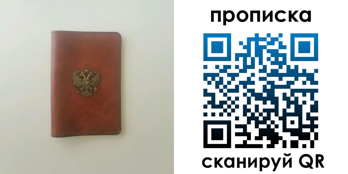 временная регистрация надежно в Феодосии