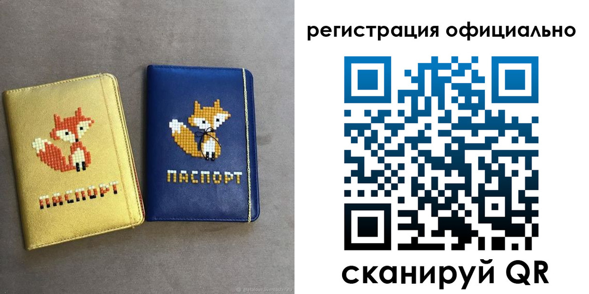 прописка для школы в Феодосии