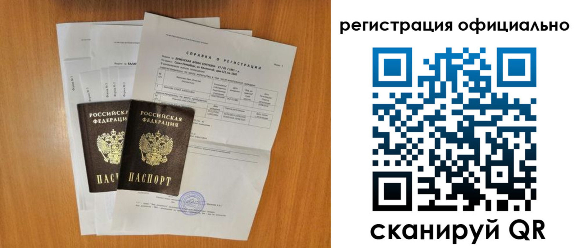 временная регистрация купить в Феодосии
