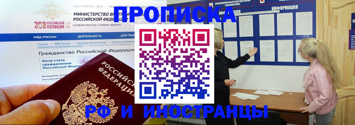 временная регистрация законно в Феодосии