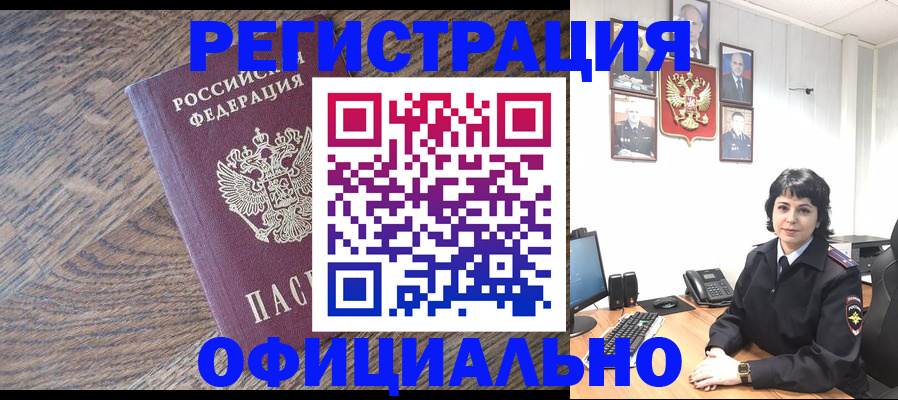прописка в Феодосии