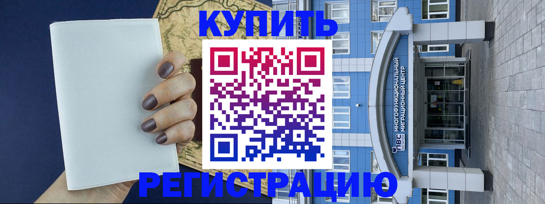 временная регистрация в квартире в Феодосии