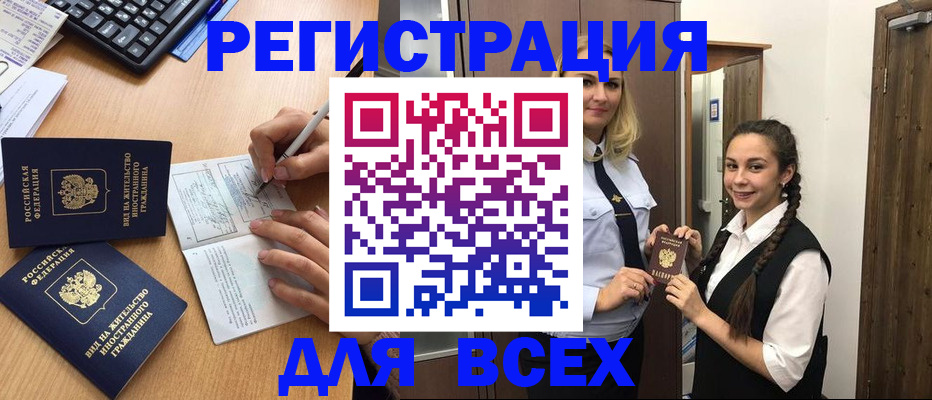 временная регистрация в Феодосии