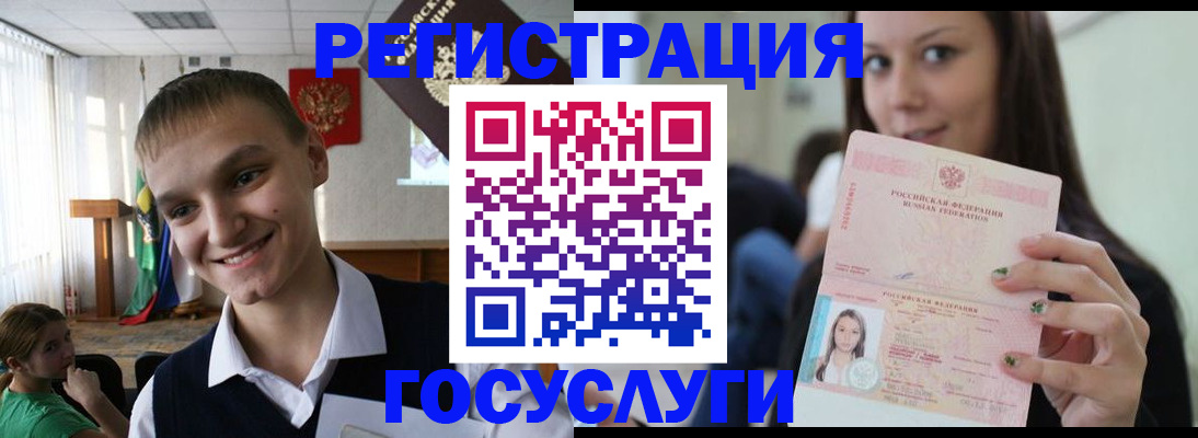 временная регистрация госуслуги в Феодосии