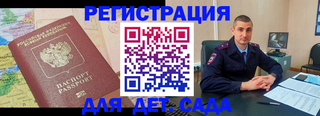 прописка для военкомата в Феодосии