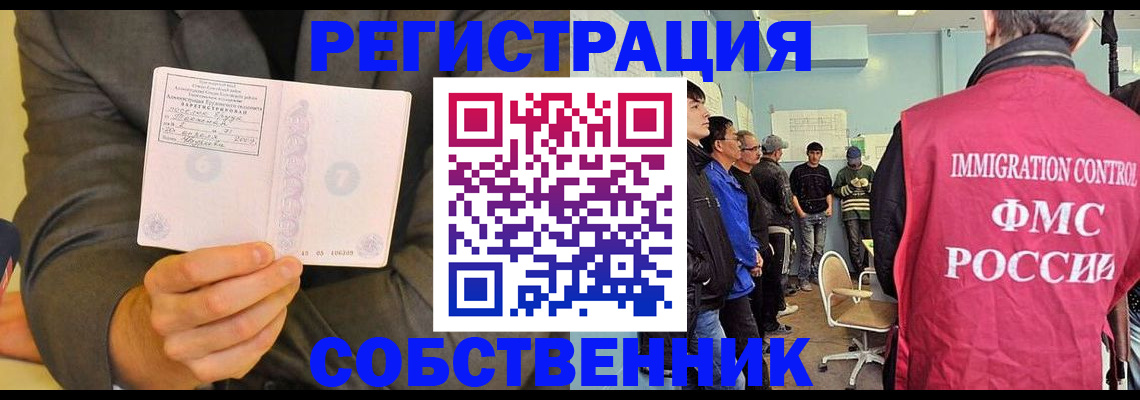 временная регистрация недорого в Феодосии
