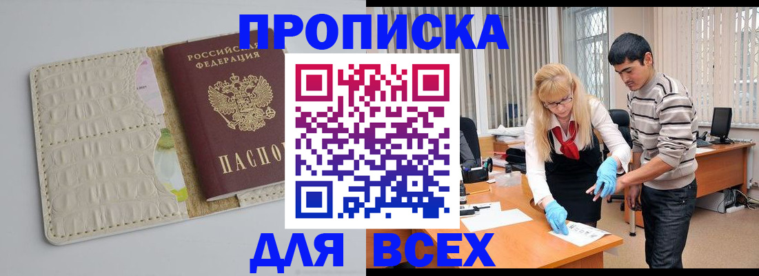 найти адрес прописки в Феодосии